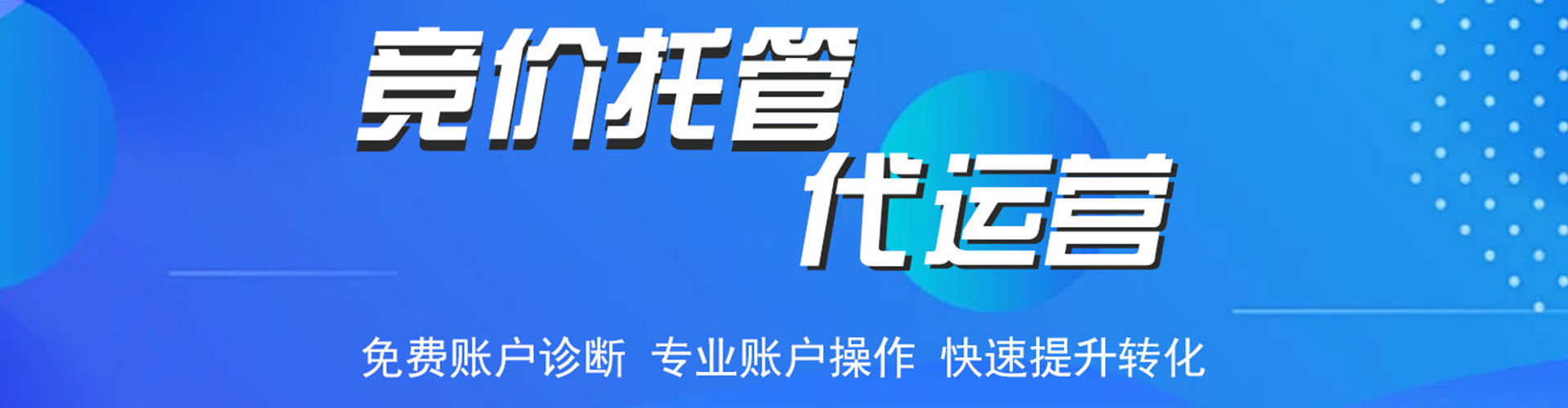 沙坪坝百度sem